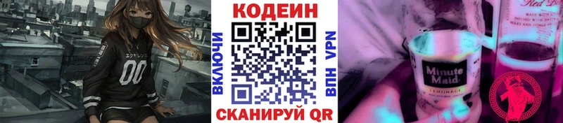 Codein Purple Drank  Ядрин 