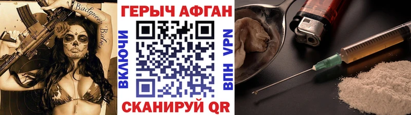 ГЕРОИН Heroin  Ядрин 