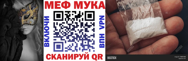 МЯУ-МЯУ mephedrone где купить Ядрин